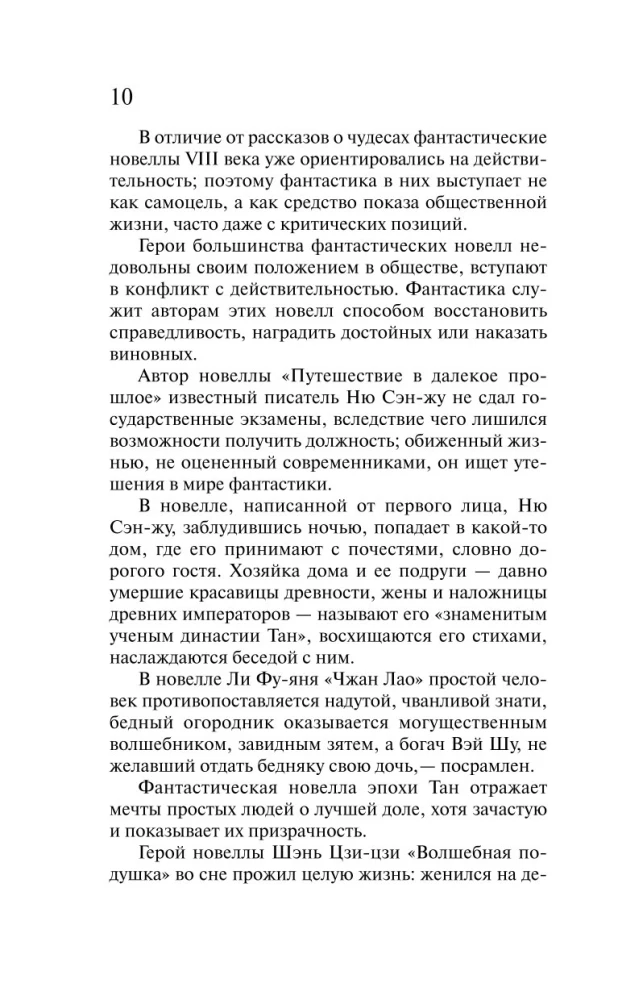 Nowele tanckie